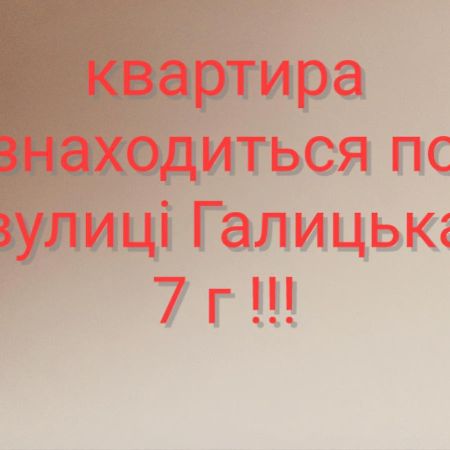Затишна Двокімнатна Квартира Τερνόπιλ Εξωτερικό φωτογραφία